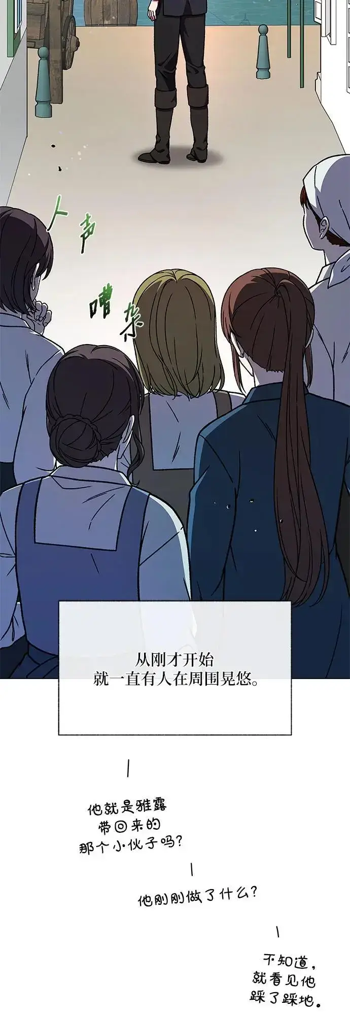 漫画《拥有龙之心的少女》第48话第27张图