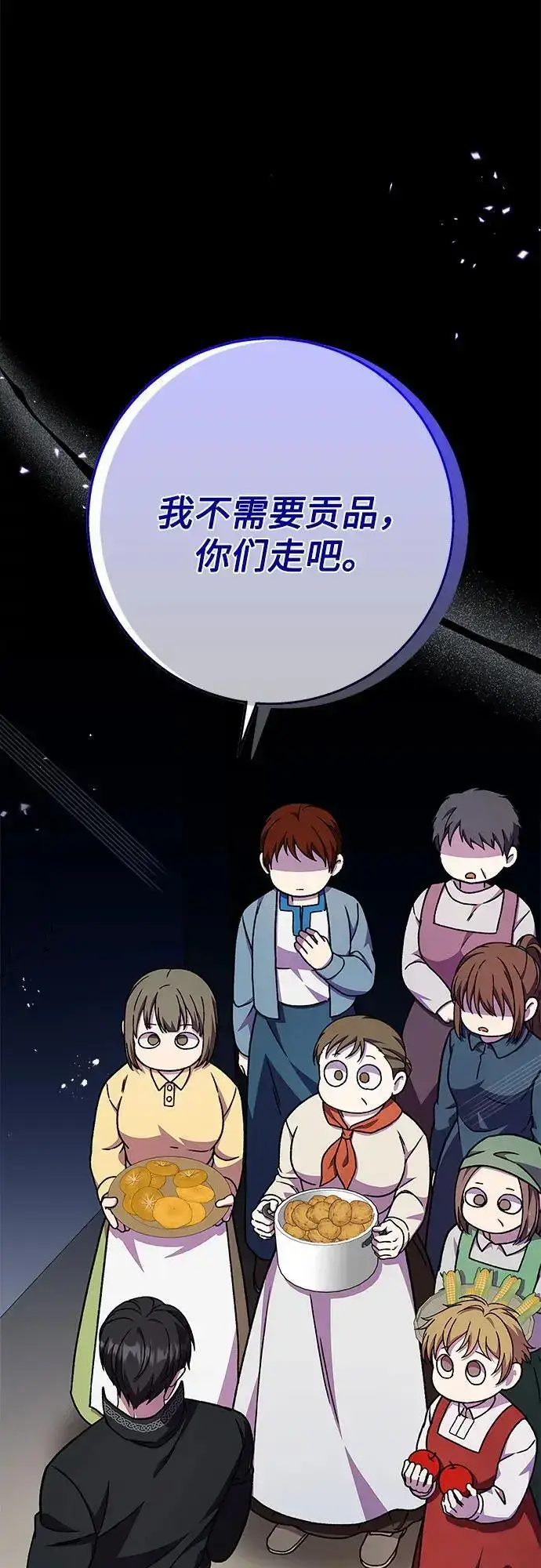 漫画《拥有龙之心的少女》第48话第35张图