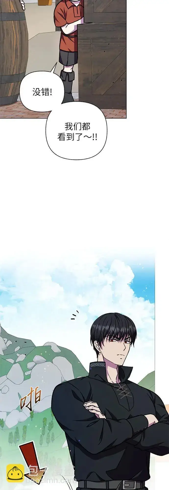 漫画《拥有龙之心的少女》第48话第43张图