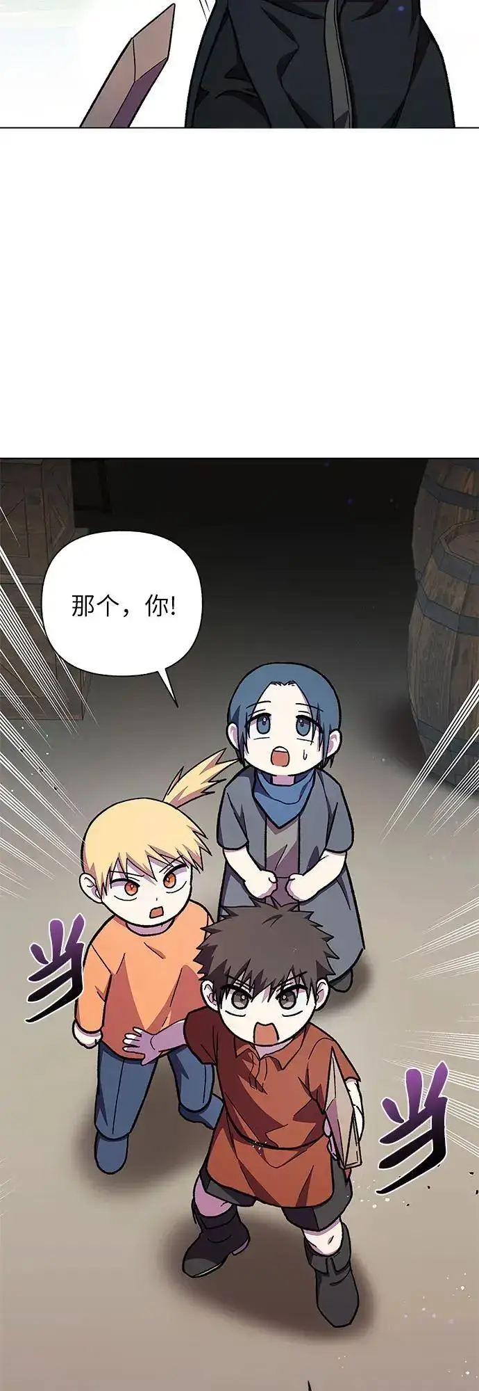漫画《拥有龙之心的少女》第48话第44张图