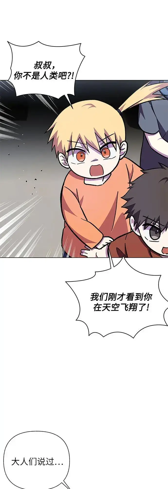 漫画《拥有龙之心的少女》第48话第46张图