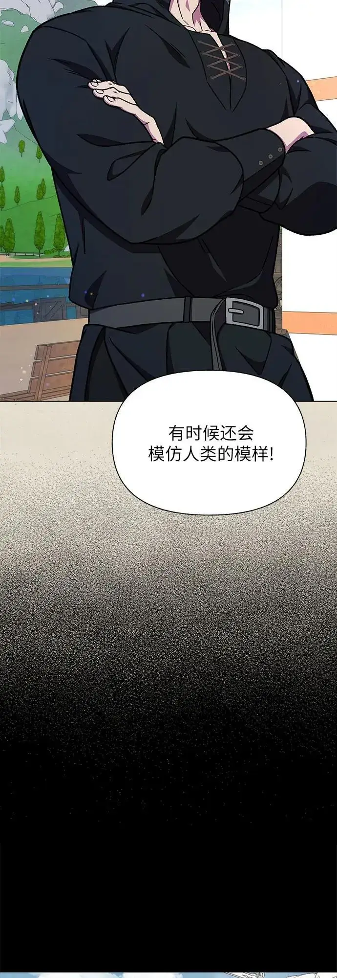 漫画《拥有龙之心的少女》第48话第48张图