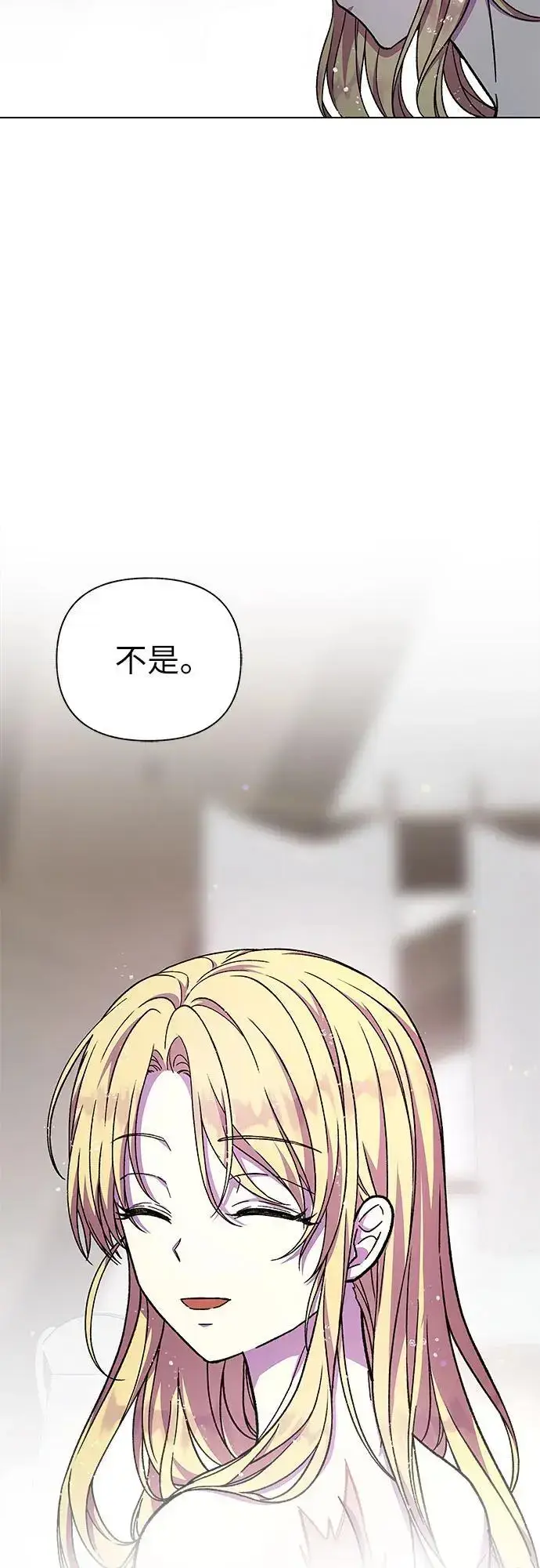 漫画《拥有龙之心的少女》第48话第5张图