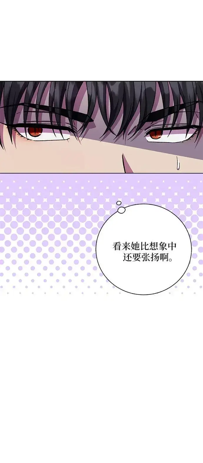 漫画《拥有龙之心的少女》第48话第51张图