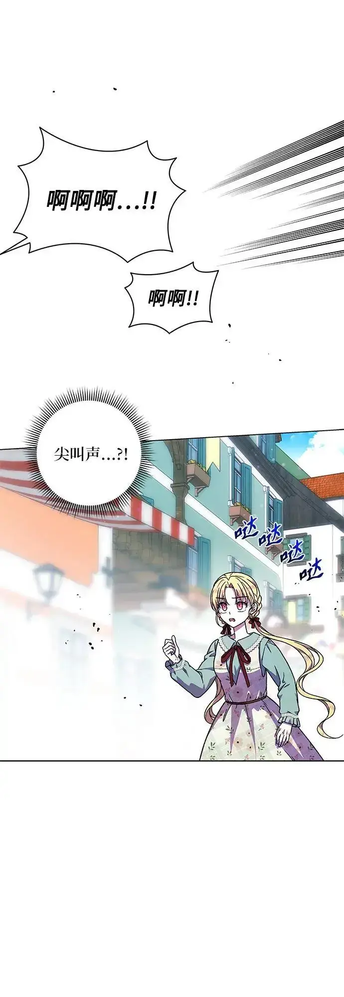 漫画《拥有龙之心的少女》第48话第52张图