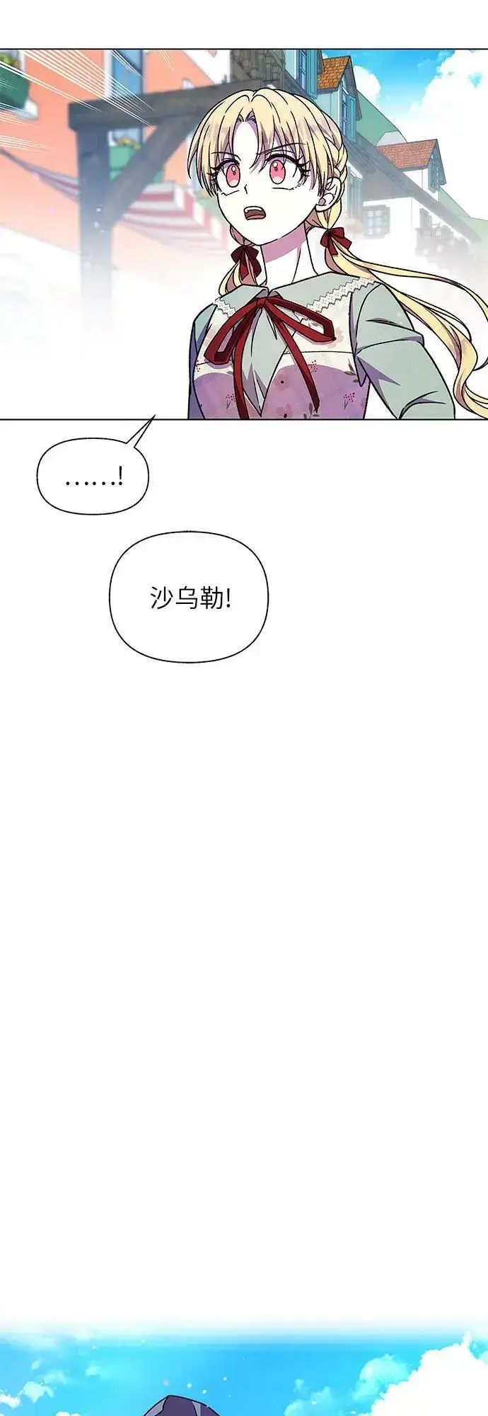 漫画《拥有龙之心的少女》第48话第53张图