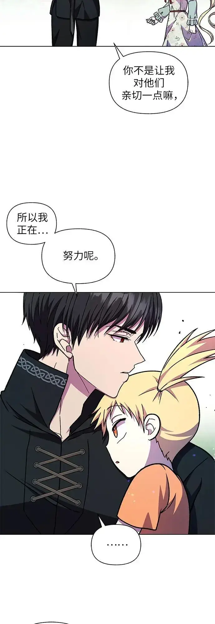 漫画《拥有龙之心的少女》第48话第59张图