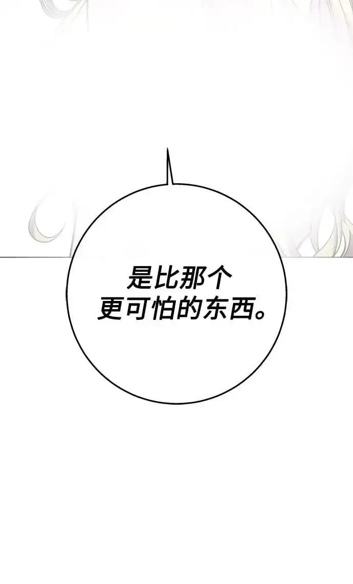 漫画《拥有龙之心的少女》第48话第6张图