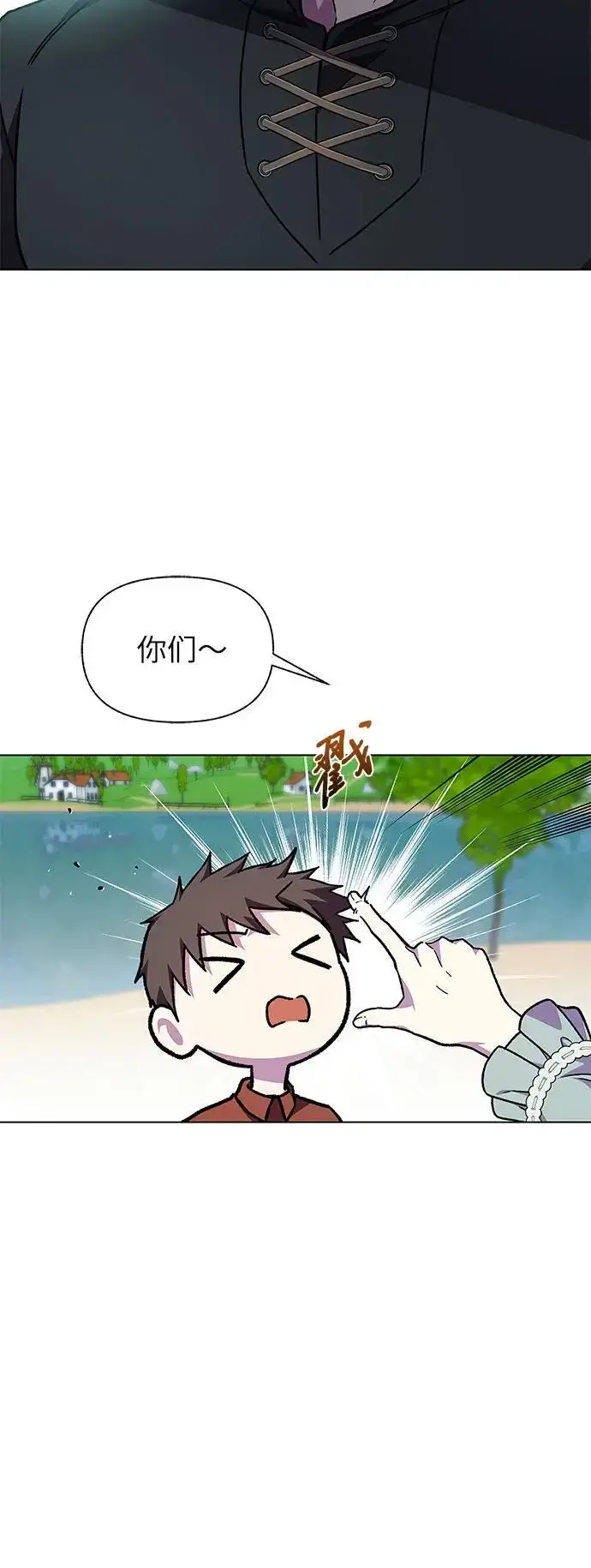 漫画《拥有龙之心的少女》第48话第66张图