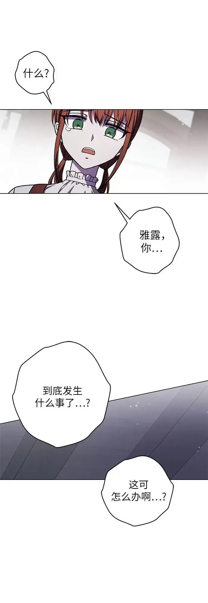 漫画《拥有龙之心的少女》第48话第7张图