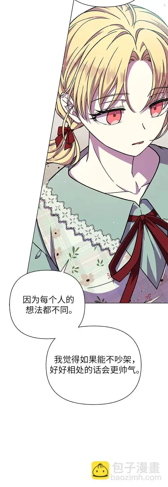 漫画《拥有龙之心的少女》第48话第76张图