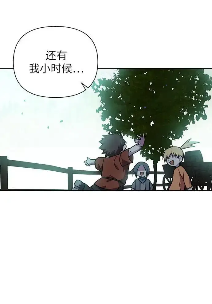 漫画《拥有龙之心的少女》第48话第77张图