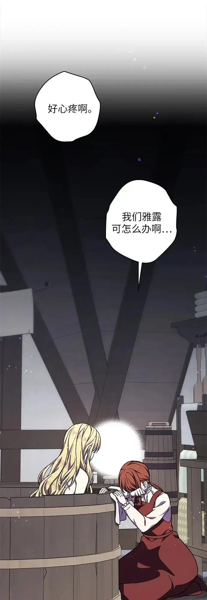 漫画《拥有龙之心的少女》第48话第8张图