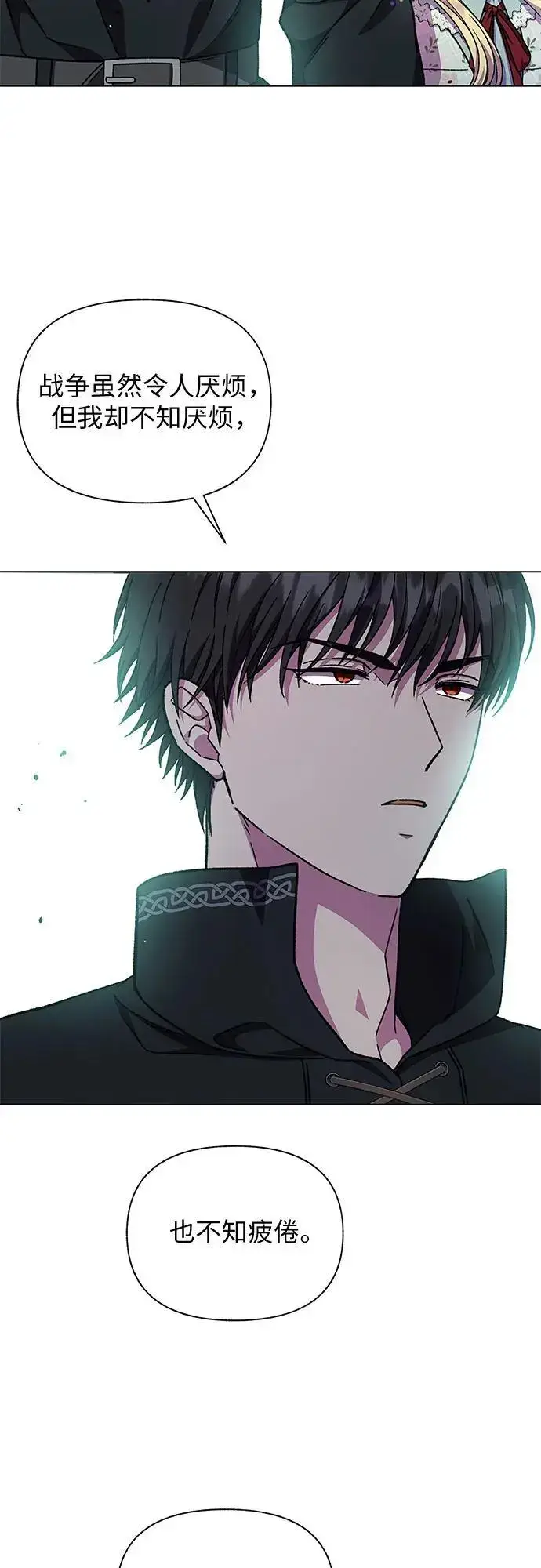 漫画《拥有龙之心的少女》第48话第81张图