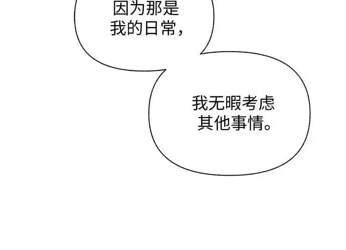 漫画《拥有龙之心的少女》第48话第82张图