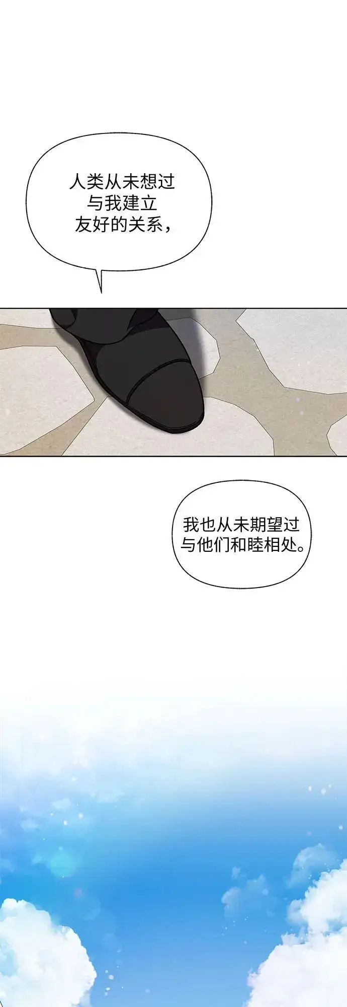 漫画《拥有龙之心的少女》第48话第83张图