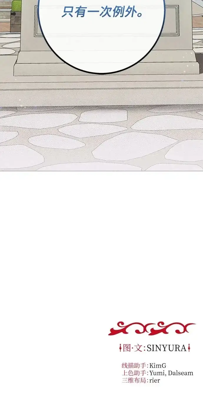 漫画《拥有龙之心的少女》第48话第85张图