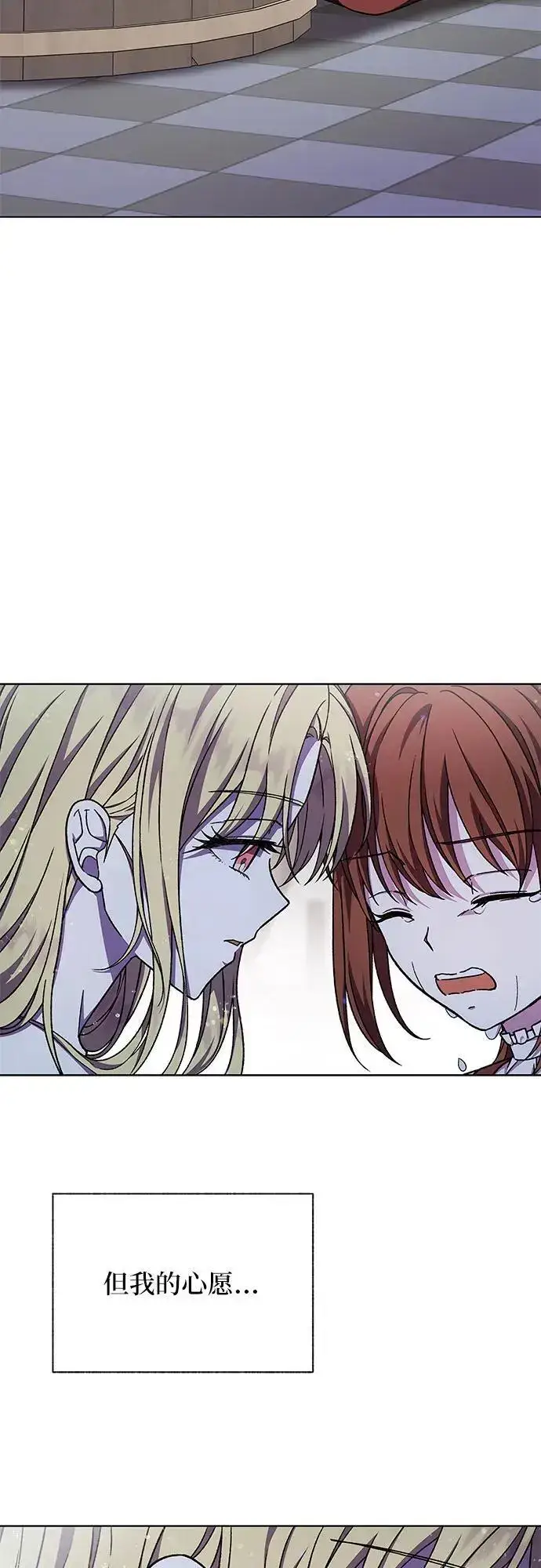 漫画《拥有龙之心的少女》第48话第9张图