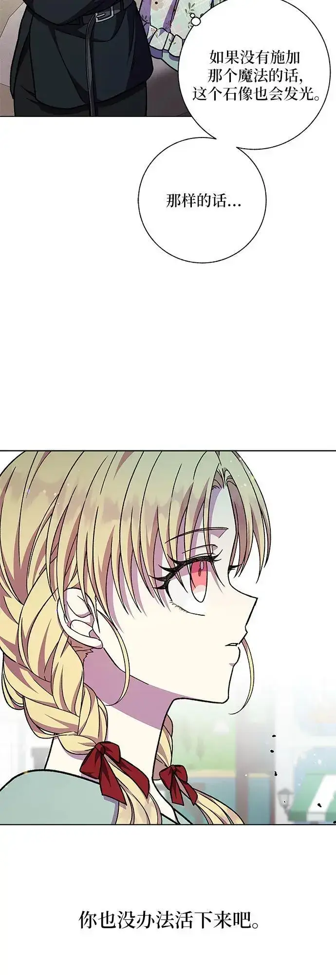 漫画《拥有龙之心的少女》第49话第10张图