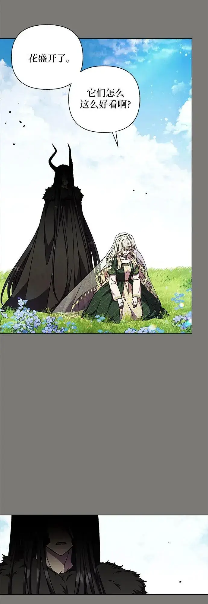 漫画《拥有龙之心的少女》第49话第14张图