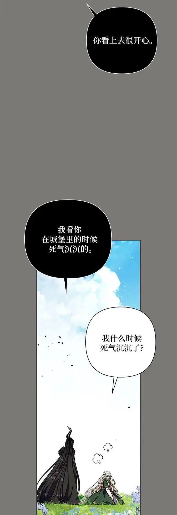 漫画《拥有龙之心的少女》第49话第15张图