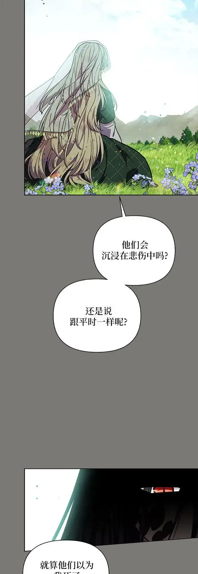 漫画《拥有龙之心的少女》第49话第18张图