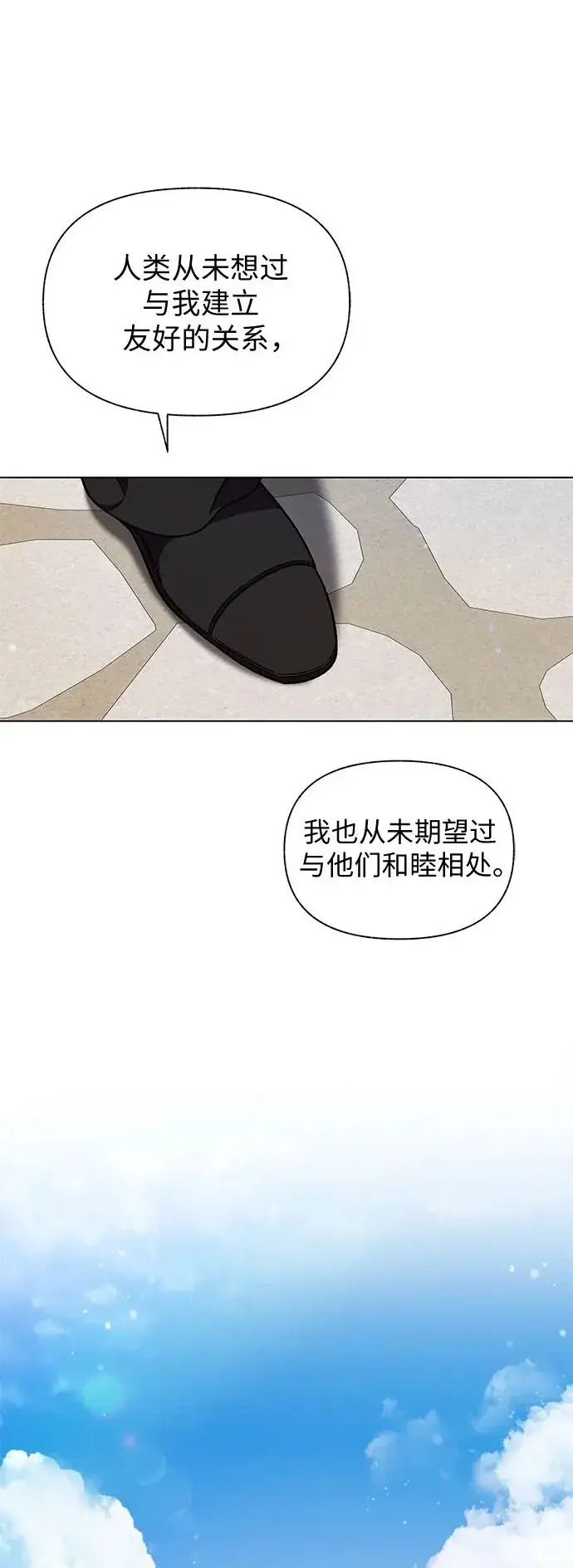 漫画《拥有龙之心的少女》第49话第2张图