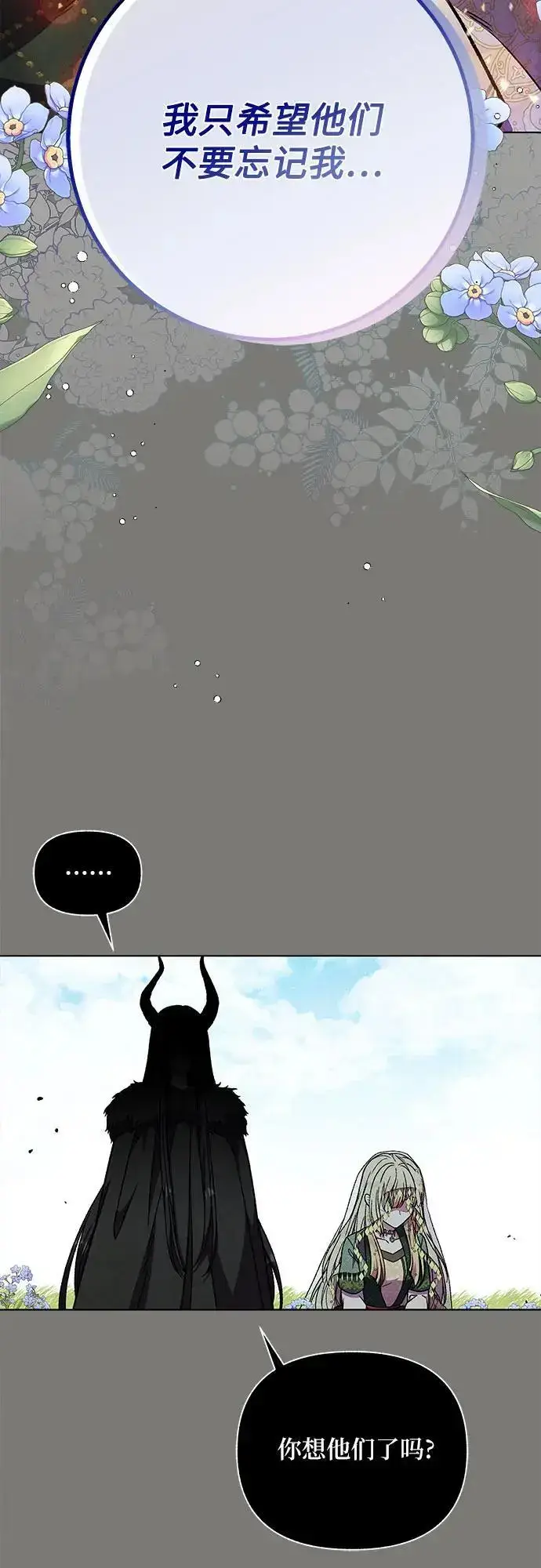 漫画《拥有龙之心的少女》第49话第20张图