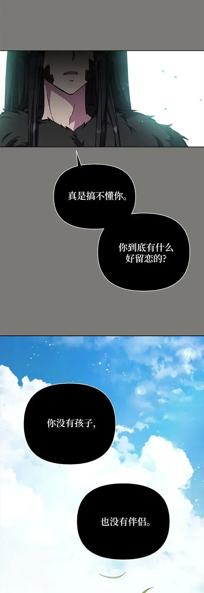 漫画《拥有龙之心的少女》第49话第22张图
