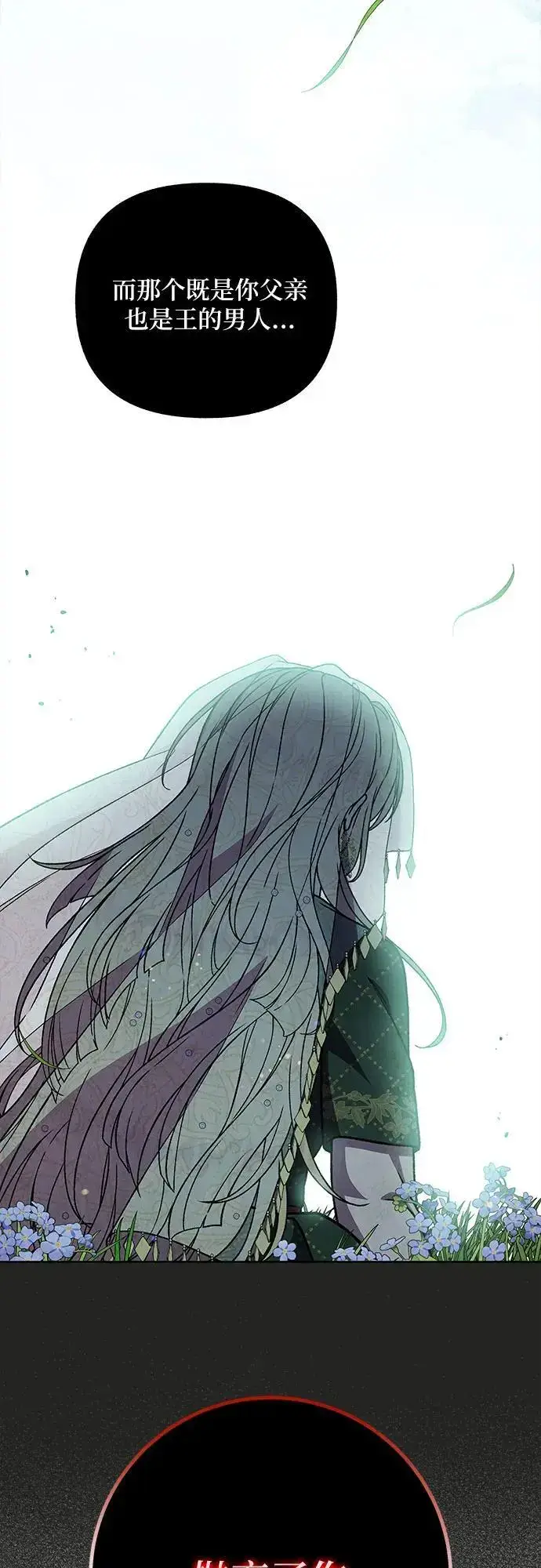 漫画《拥有龙之心的少女》第49话第23张图