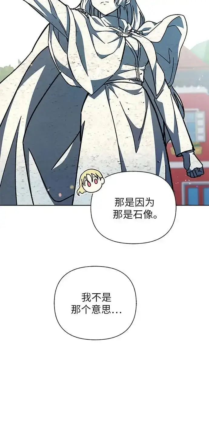 漫画《拥有龙之心的少女》第49话第29张图