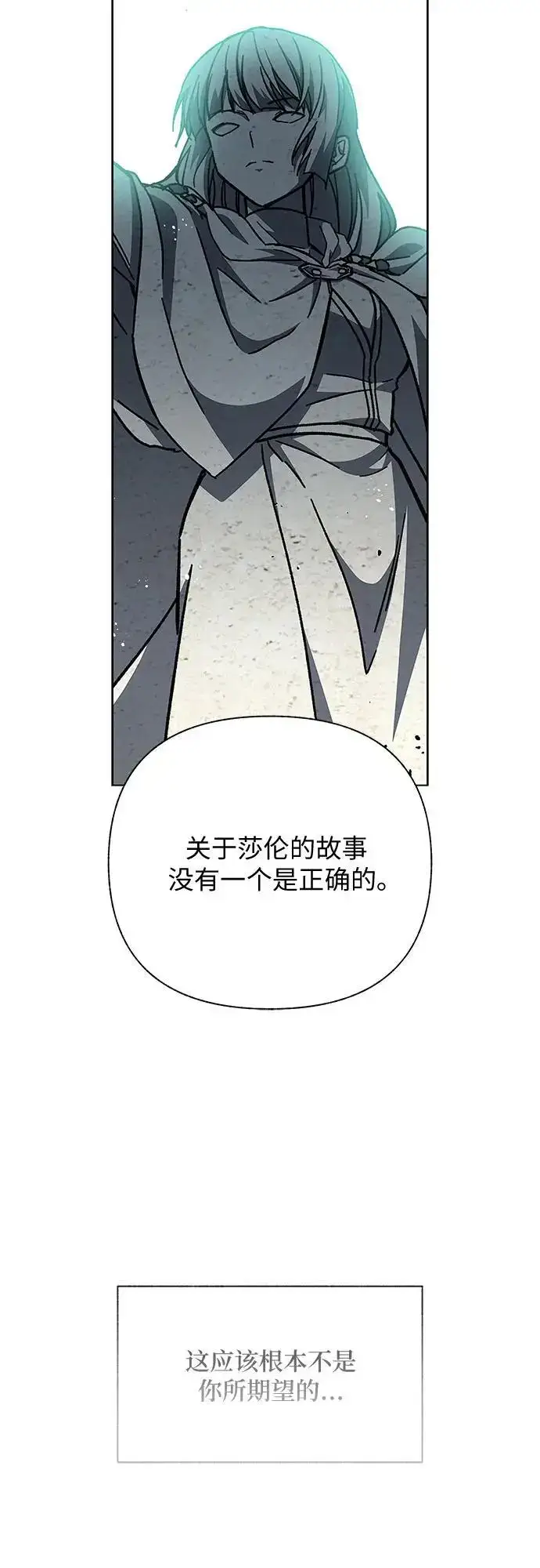 漫画《拥有龙之心的少女》第49话第31张图