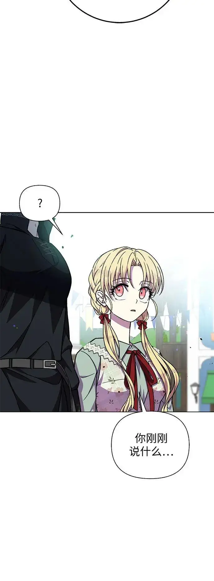 漫画《拥有龙之心的少女》第49话第33张图