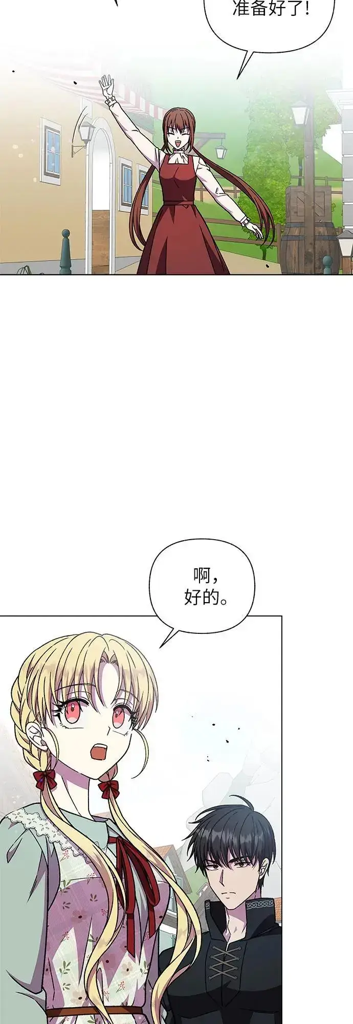 漫画《拥有龙之心的少女》第49话第35张图