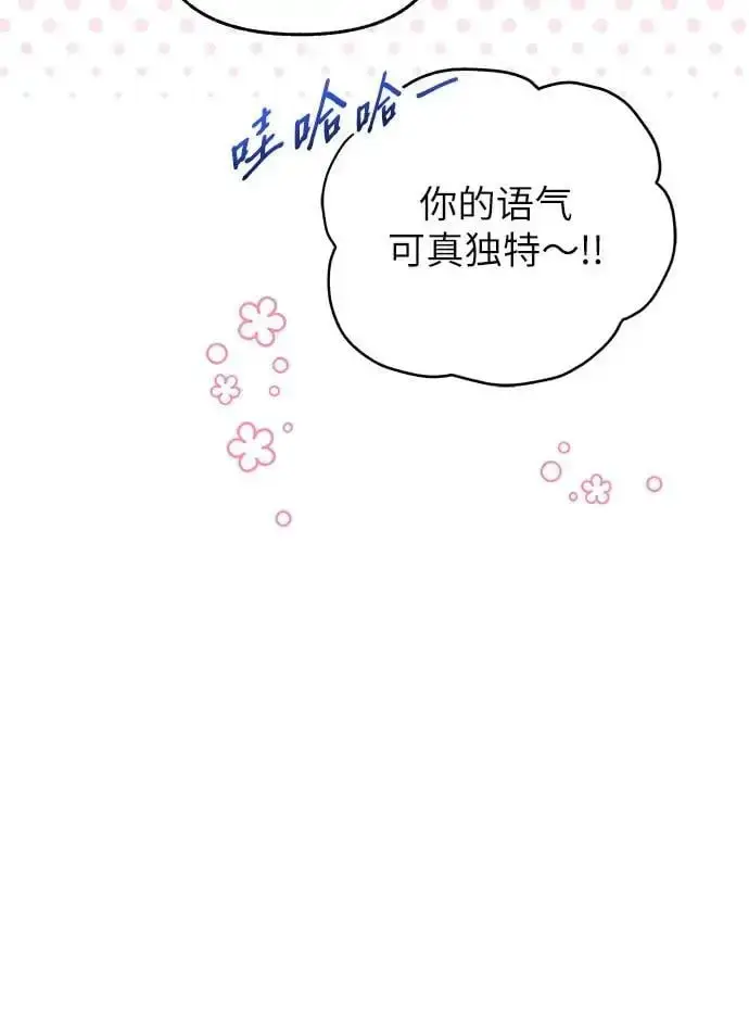 漫画《拥有龙之心的少女》第49话第37张图