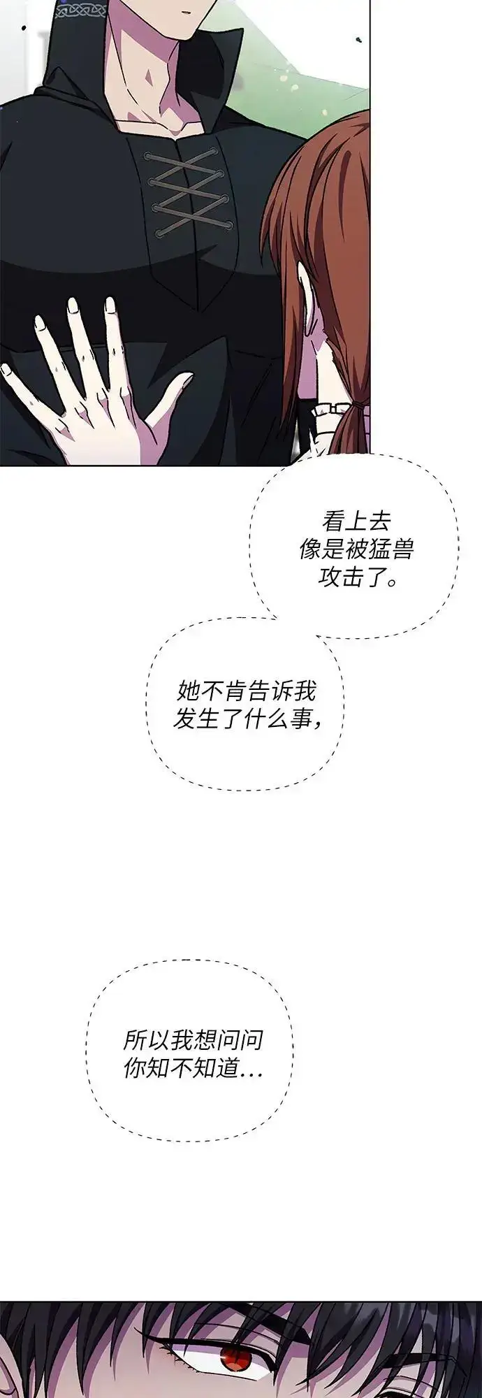 漫画《拥有龙之心的少女》第49话第39张图