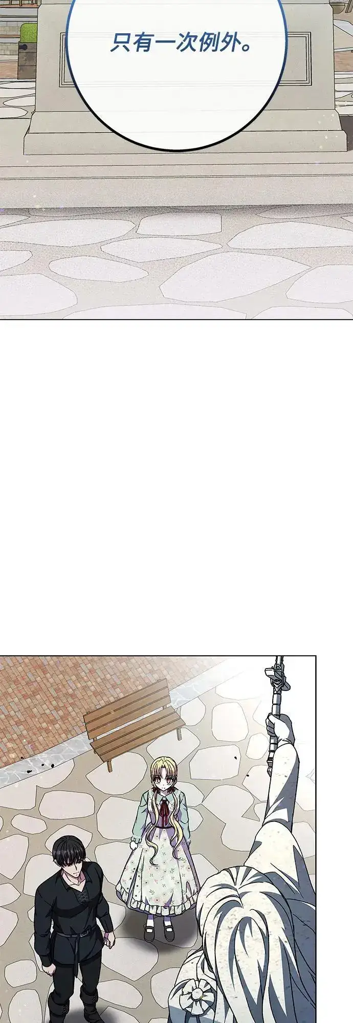 漫画《拥有龙之心的少女》第49话第4张图