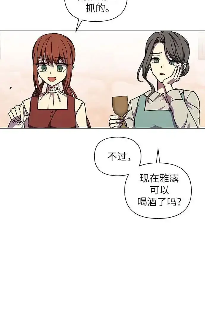 漫画《拥有龙之心的少女》第49话第47张图