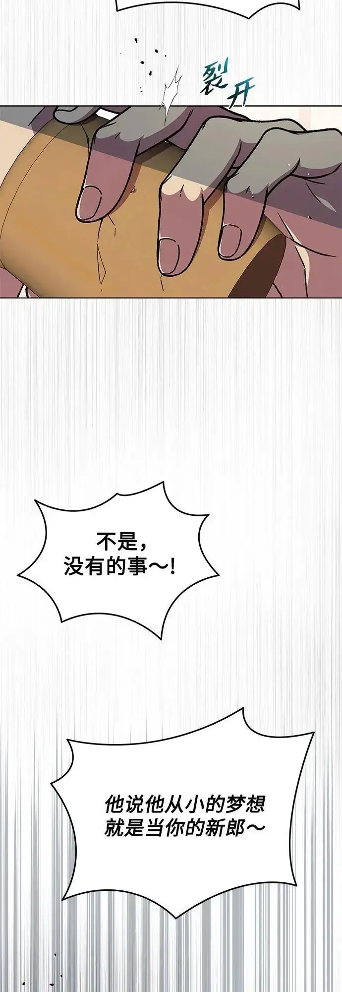 漫画《拥有龙之心的少女》第49话第52张图