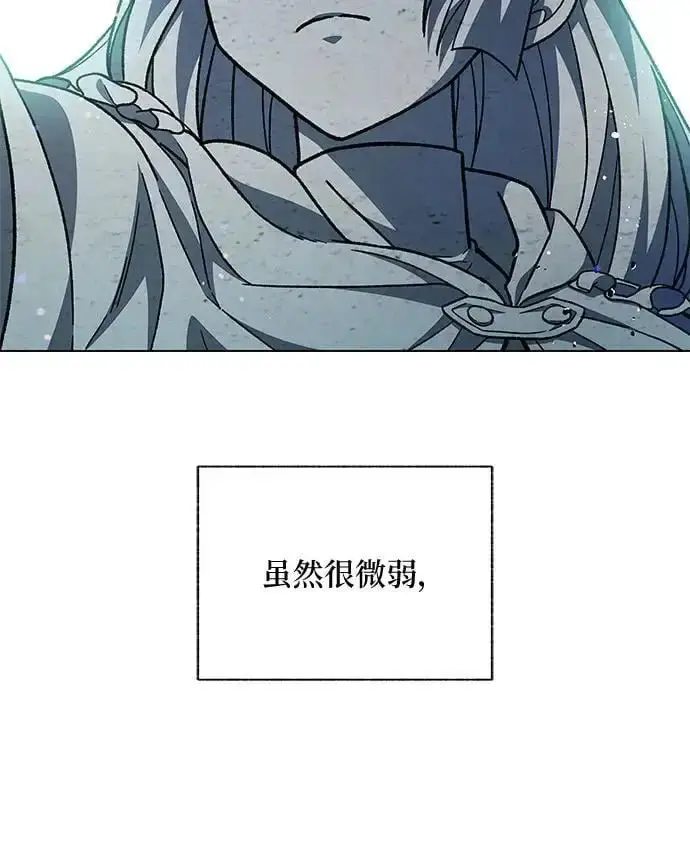 漫画《拥有龙之心的少女》第49话第6张图