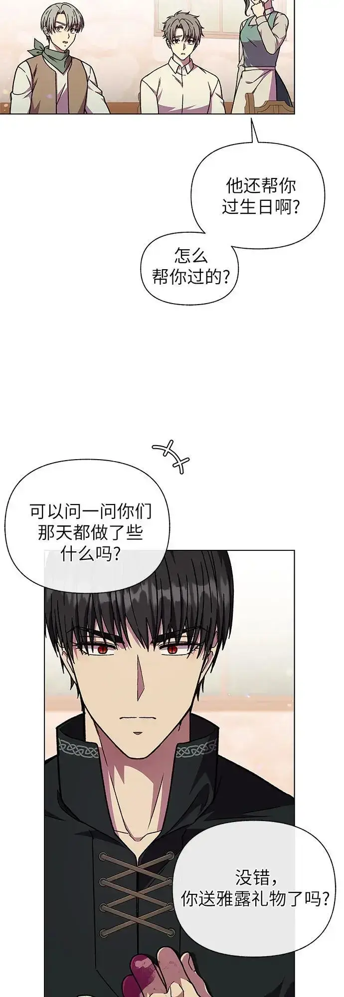 漫画《拥有龙之心的少女》第49话第61张图