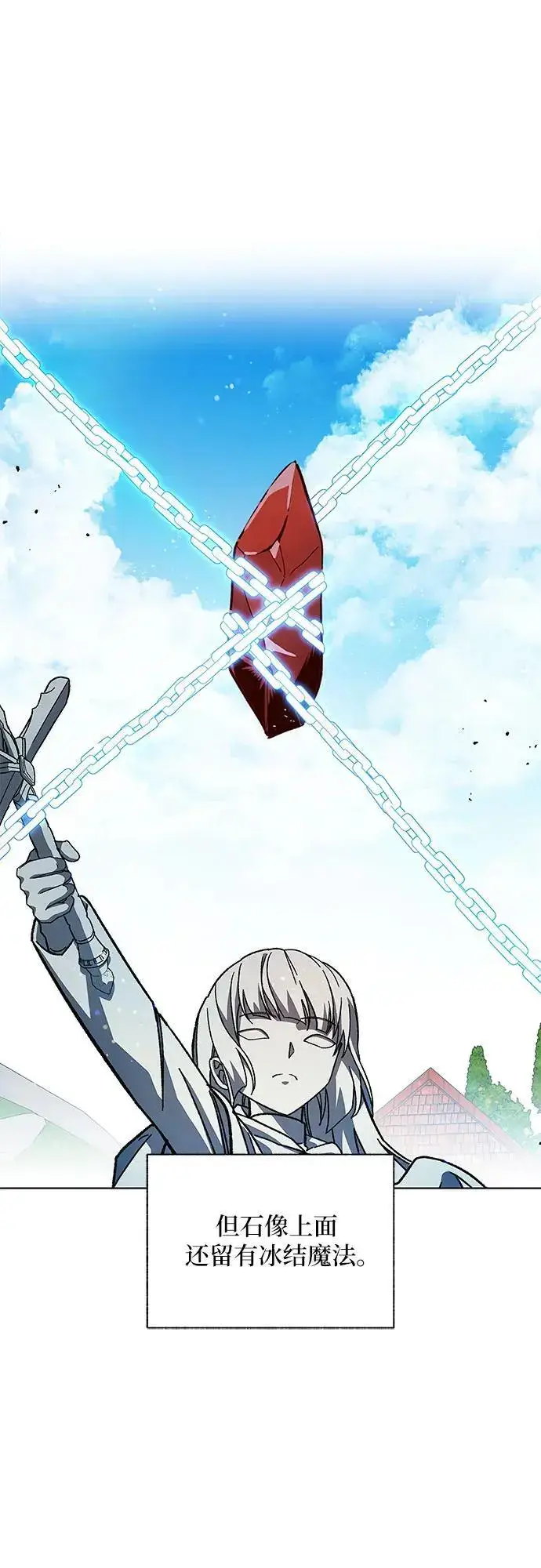 漫画《拥有龙之心的少女》第49话第7张图