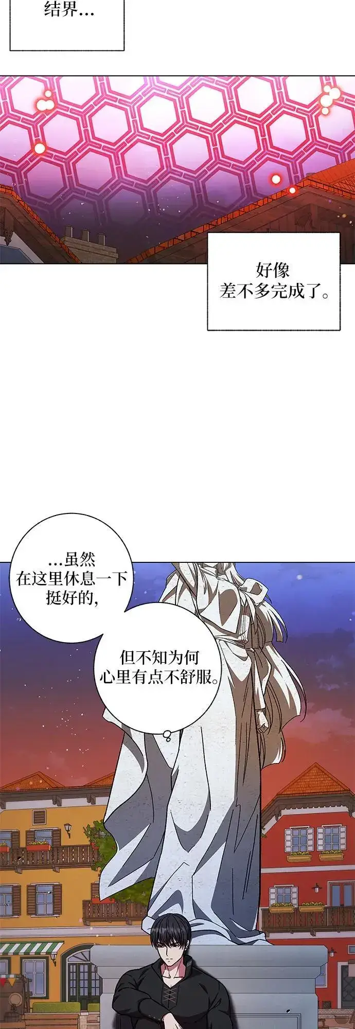 漫画《拥有龙之心的少女》第50话第18张图