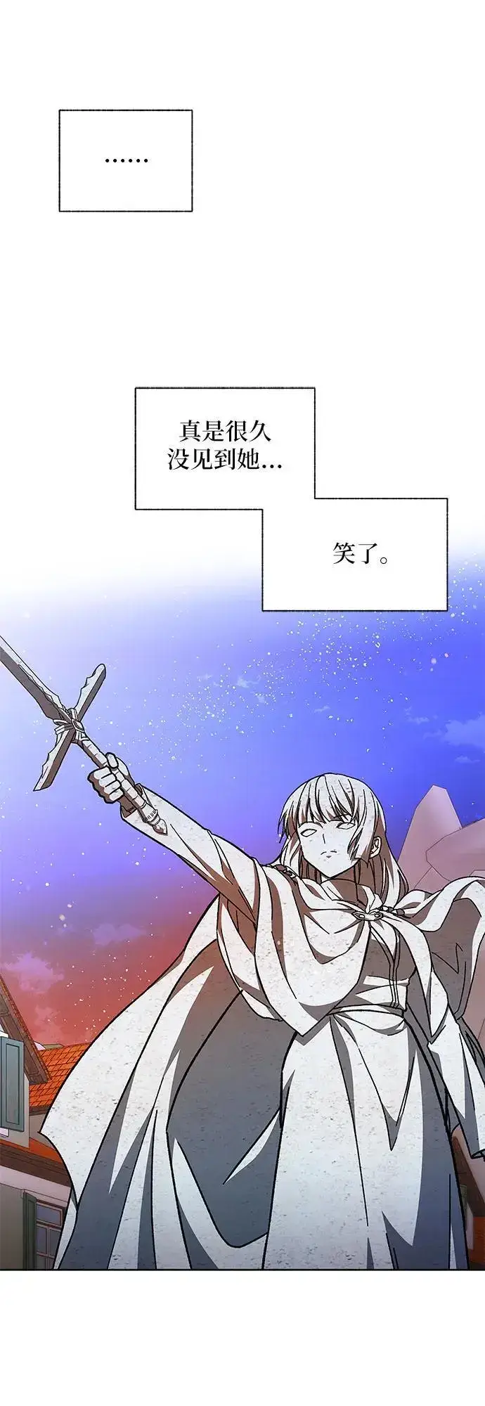 漫画《拥有龙之心的少女》第50话第21张图