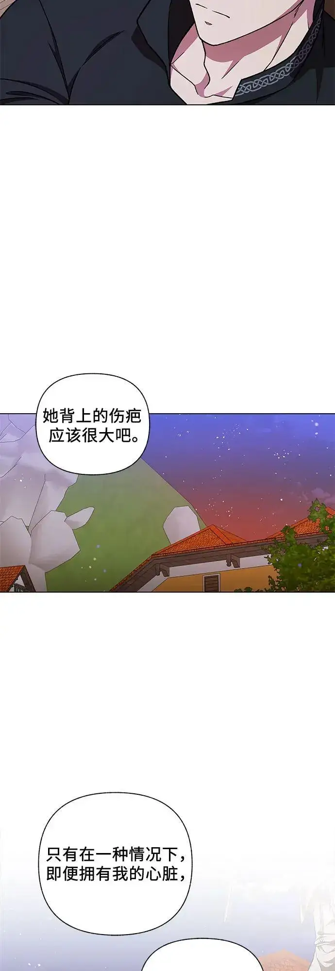 漫画《拥有龙之心的少女》第50话第23张图