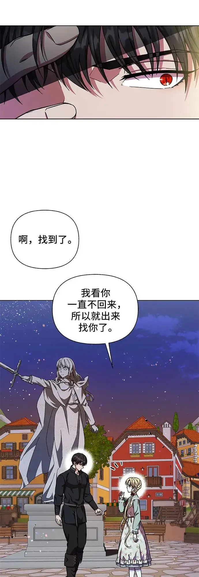 漫画《拥有龙之心的少女》第50话第29张图