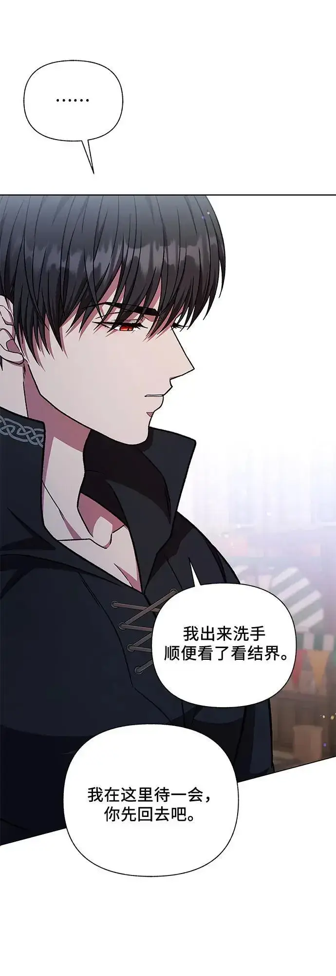 漫画《拥有龙之心的少女》第50话第31张图