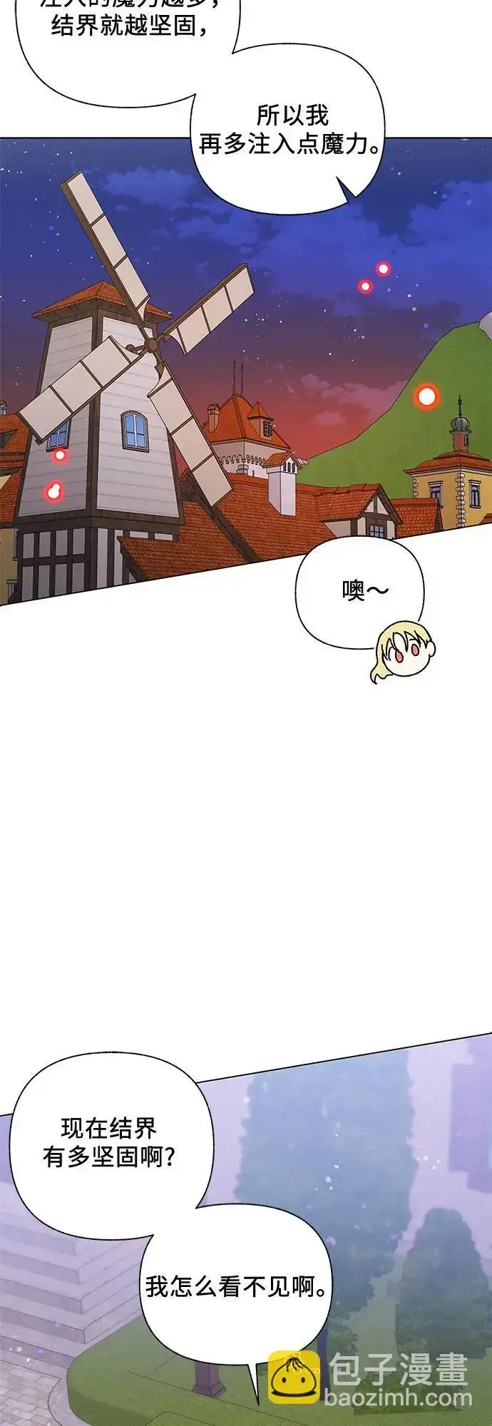 漫画《拥有龙之心的少女》第50话第33张图
