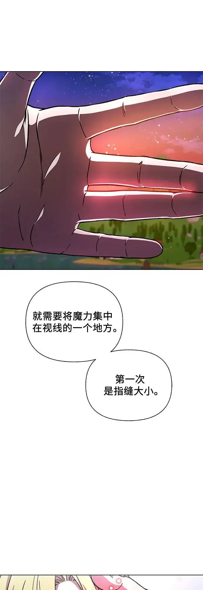 漫画《拥有龙之心的少女》第50话第36张图