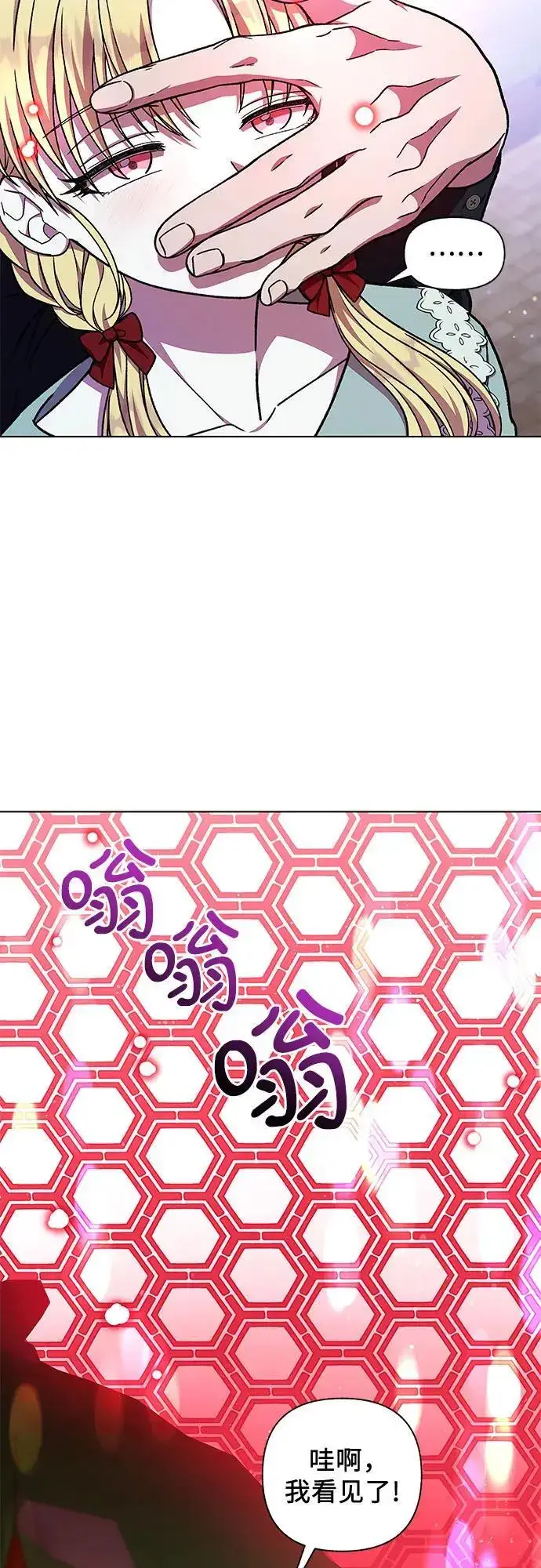 漫画《拥有龙之心的少女》第50话第37张图